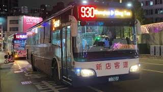 新店客運 HINO RK2A高巴 930路 KKB-2157