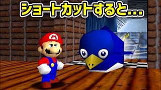 歴代3Dマリオシリーズに隠された小ネタ集③