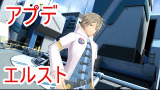 【サモンナイト6アップデート】エルストのイベントをプレイ！