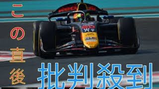 【タイム結果】2024年FIA F2第14戦ヤス・マリーナ フリー走行