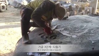 돌에 글씨 새기기 -음각