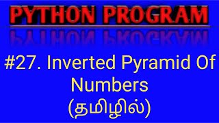Python Program Inverted Pyramid of Numbers in Tamil | Python Pattern Programs in Tamil