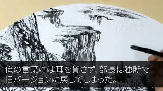 【感動する話】俺が自社システムの開発者だと知らずにエリート部長「中卒はクビ！東大卒採用したからｗ」俺「わかりました」→システムの権限を全て部長にして退職した結果wいい話・朗読・泣ける話・スカッと