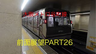 大阪メトロ谷町線22系前面展望【喜連瓜破→都島】Part26