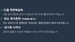 두란노교회 20250122새벽예배 생방송