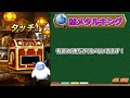 【dqmsl】新マ素モンスター実装！凶メタルキングは引くべきなのか？