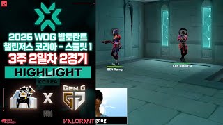 역시 젠지하면 로터스지! l SHERPA vs Gen.G Global Academy 매치 하이라이트 l 2025 WDG 발로란트 챌린저스 코리아 스플릿 1