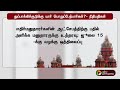 தூத்துக்குடி துப்பாக்கிச்சூடு நீதிபதிகள் கேட்ட நச் கேள்வி 01.07.2024 வழக்கறிஞர் ஹென்றி திபேன்