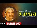 Melody Queen S.Janaki Kannada Hits Audio Jukebox | #HappyBirthdaySJanaki | S.Janaki Love Collection