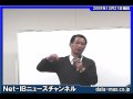 阿久根市・竹原信一市長が本音で語る 4