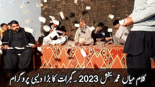 New Kalam Mian Muhammad Bakhsh 2023 || Saif ul Malook || Desi Program By Ansar Jutt Baba Nazeer