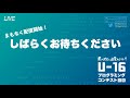 u 16プログラミングコンテスト釧路大会 2021 第9回大会