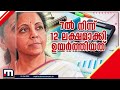 12 ലക്ഷം വരുമാനമുള്ള ആളുകള്‍ക്ക് ടാക്‌സിന്റെ ബാധ്യത ഇല്ലാതാക്കുന്ന ബജറ്റ് union budget 2025