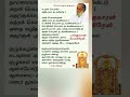 கடவுள் பெயரால் அநியாயம் நடக்கிறதே .. பாலகுமாரன் பேசுகிறேன் shorts