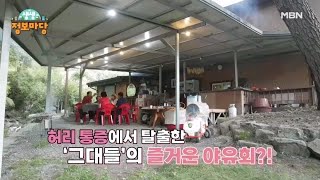 생생 정보마당 [1448회] MBN 230921 방송