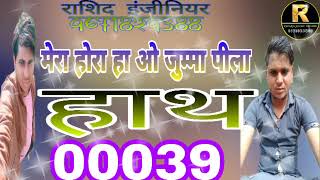 Sr.No.00039 New Mewati Songs #Indian_Music_Studio_Nuh_Mewat