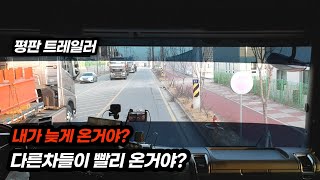 지금 가면 3등 이라구요? / 제작빔 운송하기 / 평판추레라 / 평판트레일러 / 트럭커 ep.227