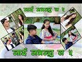 सेड्रिना शर्मा र अनुभव रेग्मी || ANUBHAV REGMI & SENDRINA SHARMA'S INTERVIEW\SHOOTING ||