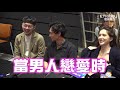 許瑋甯撂話當茄子蛋嘉賓「倒著唱」　《當男人戀愛時》導演.監製暗藏愛意在片名