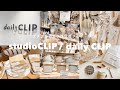 studioCLIPの姉妹店dailyCLIPがプチプラで激カワすぎた…🧺🕊️ | ナチュラル淡色好きさんにおすすめ雑貨屋さん𓈒𓂂𓏸 | パン🥐シリーズ ‪𓂑 𓌈 ‎