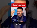 منع تساقط الشعر #فكر_تانى # #دكريم_على #short