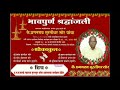 bhavpurna shradhanjali new video