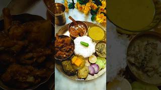 রবিবারের দুপুরের মেনু #bengalilunchthali #bengali #shorts