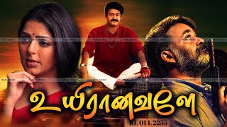 Uyiranavale Tamil Latest Movie | Bhoomiha, Super Hit Movies |  Full Length Movie | Tamil Mega Movies