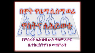 አለኝ ምስጋና Alegn Misgana ይገባሃል የይሁዳ አንበሣ Yigebahal YeYihuda Anbesa