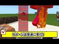 【マイクラ】ハートゲージを増やしたり最強になれる方法！！【minecraft コマンド 統合版対応】