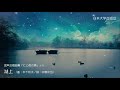 湖上（曲：木下牧子／詩：中原中也） 混声合唱曲集「にじ色の魚」 日本大学合唱団