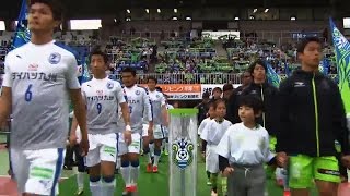 DAZNハイライト 20170422大分トリニータ戦