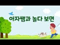 아자쌤과 놀다보면 18회_옥천문인협회 김명자 2022.05.09