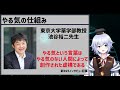 受験生必見 脳科学的に正しいやる気の出し方 rue 東京大学教授池谷先生流