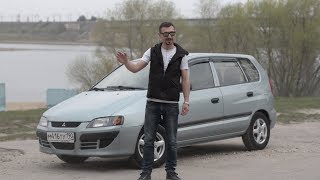 Идеальный субкомпактвэн за 200 000 руб Mitsubishi Space Star