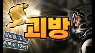 메이플랜드 [메랜] 129허밋 130찍는날