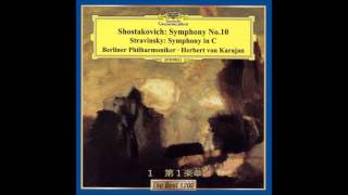 ショスタコーヴィチ － 交響曲 第10番 ホ短調 Op.93　カラヤン　ベルリンフィル　1966