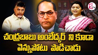 YSRCP MLA Vundavalli Sridevi Speech About Chandrababu In Assembly | YS Jagan | Suman TV