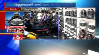 Live From Guntur \u0026 Nellore | Helmet Rule in AP | Traffic Police Serious Action | HMTV