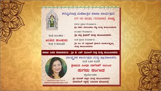 Day1 Sharanavaratri festival Live  -  ಶರನ್ನವರಾತ್ರಿ ಮಹೋತ್ಸವ ಪೂಜಾ ಕಾರ್ಯಕ್ರಮ 7-10-2021