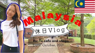 [Malaysia🇲🇾] Vlogging a happy day visiting a huge shopping mall and a very popular cafe