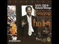Antena Worqu Yeheweta Tesfa(official audio) Ethiopian Music