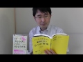 古川武士『マイナス思考からすぐに抜け出す９つの習慣』 本から学んだストレスとのつき合い方