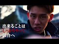 【煽りv】井原涼 vs 渡部隼 【breakingdown4】