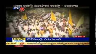 Chandrababu Naidu Padayatra-TV5