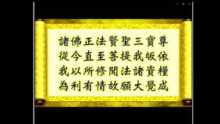 在家備覽聞思學修理路複習《第009堂課》20200727