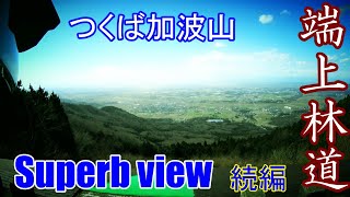 【CRM250R】加波山崩落林道続編：一本杉峠からグライダー飛行場を抜け端上林道を下る