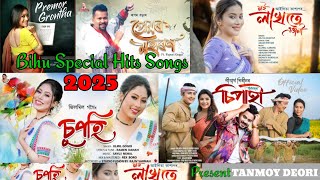 New Assamese Song 2025 || New Assamese New super hit songs || Assamese New Song 2025