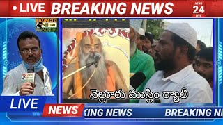 రాముడు పెళ్లి సీత వయసు ఎంత skiqbal786📺news channel