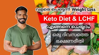 How To Start KETO DIET || One Day Diet Plan...#keto_diet